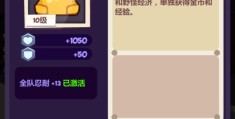 妙奇星球冒险星的队员(妙奇星球冒险星日志攻略)