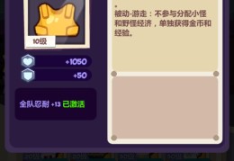 妙奇星球冒险星的队员(妙奇星球冒险星日志攻略)