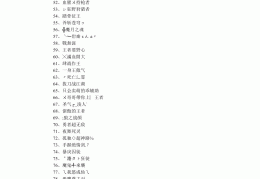 两个字的游戏名字男霸气十足(两个字的游戏名字男霸气十足带水)