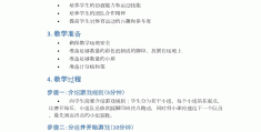 小班幼儿体育游戏教案及反思评价(小班幼儿体育游戏教案及反思评价语)