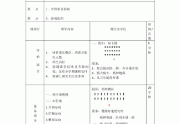 体育游戏可分为(体育游戏分为哪两种)