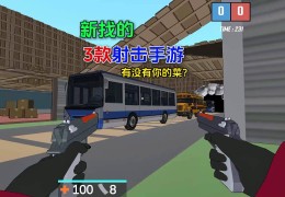 射击游戏平台(射击游戏平台哪个好)