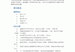 户外体育游戏设计意图(户外体育游戏活动的设计原则)