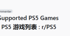 关于ps5所有游戏都支持4k吗的信息
