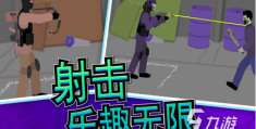 热门射击游戏有哪些手游好玩(热门射击游戏有哪些手游好玩的)