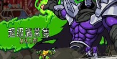 忍者神龟思莱德复仇(忍者神龟思莱德复仇手机)