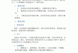 小班捉小虫教案反思(幼儿园小班捉小虫教案)