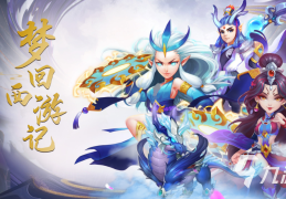 有孙悟空角色的游戏(孙悟空的游戏大全网游)