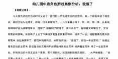 中班角色游戏蔬菜市场教案(角色游戏菜市场二教案)