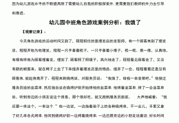 中班角色游戏蔬菜市场教案(角色游戏菜市场二教案)