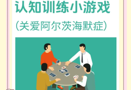 适合老年人玩的手机小游戏(适合老年人玩的手机互动游戏)
