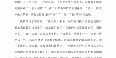 大学体育游戏课心得体会800字(大学体育游戏课心得体会800字怎么写)