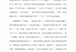 大学体育游戏课心得体会800字(大学体育游戏课心得体会800字怎么写)