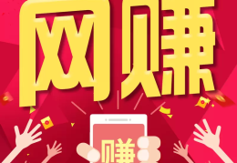 正版挣钱游戏一天挣100(赚钱游戏一天赚100元游戏无广告)
