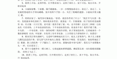 玩游戏动词100字10个动作描写心情(玩游戏动词100字10个动作描写心情的句子)