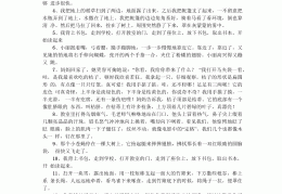 玩游戏动词100字10个动作描写心情(玩游戏动词100字10个动作描写心情的句子)