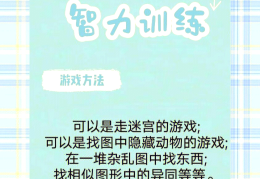 专注力训练小游戏app(专注力训练小游戏23岁)