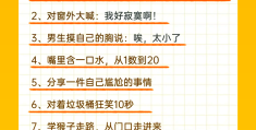 小学生大冒险问题大全最损人(适合小学生玩的大冒险问题100个)