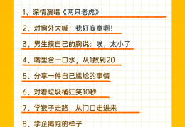 小学生大冒险问题大全最损人(适合小学生玩的大冒险问题100个)