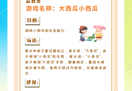 少儿益智类游戏有哪些名字好听(少儿益智类游戏有哪些名字好听点)
