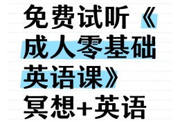 成人思维训练课哪个品牌好(成人思维训练课哪个品牌好一点)