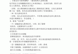 切西瓜游戏怎么玩幼儿园(幼儿园游戏切西瓜教案)