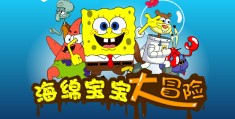 海绵宝宝之比奇堡的冒险下载(海绵宝宝之比奇堡的冒险免费下)