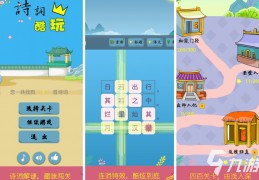 休闲益智闯关游戏合集视频解说(休闲益智闯关游戏合集视频解说大全)