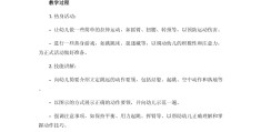 专注力训练益智游戏教案及反思(专注力训练益智游戏教案及反思怎么写)