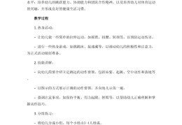 专注力训练益智游戏教案及反思(专注力训练益智游戏教案及反思怎么写)