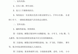 关于一年级体育游戏100例视频大全教学版的信息