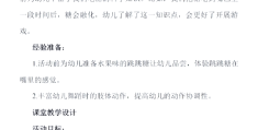开心跳跳糖教学反思(小班开心跳跳糖教学反思)