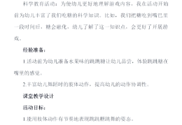 开心跳跳糖教学反思(小班开心跳跳糖教学反思)