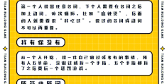 人多团建小游戏无道具室外的简单介绍