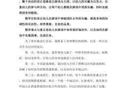 游戏与体育活动的区别和联系论文(游戏与体育活动的区别和联系论文怎么写)