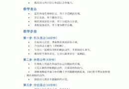 幼儿园体育游戏规则和玩法教案反思(幼儿园体育游戏规则和玩法教案反思与评价)