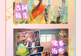 女性向角色扮演手游小内存(女生角色扮演游戏类手游排行榜)