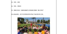 幼儿体育游戏优秀案例(幼儿体育游戏优秀案例分析)