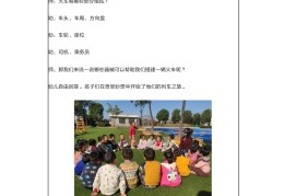 幼儿体育游戏优秀案例(幼儿体育游戏优秀案例分析)