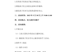 小班角色扮演活动方案怎么写(小班角色扮演活动方案怎么写的)