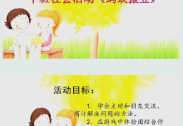 蚂蚁找食物健康教案(蚂蚁找食物健康教案中班)