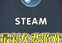 steam休闲游戏排行(适合一个人长期玩的单机游戏)