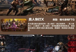 格斗手机小游戏推荐(格斗手机小游戏推荐大全)