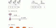 智力看图数学题及答案解析(看图智商题有答案)