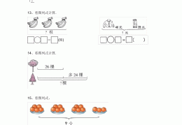 智力看图数学题及答案解析(看图智商题有答案)