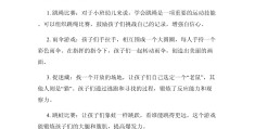 30个超有意思的幼儿园小班体育游戏教案的简单介绍