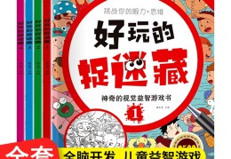 6-12岁儿童益智游戏(612岁儿童益智游戏机)