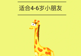 4到6岁智力游戏(12个经典智力游戏45岁)