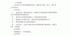 益智游戏大闯关教案反思大全图片(益智游戏大闯关教案反思大全图片简单)