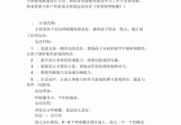 益智游戏大闯关教案反思大全图片(益智游戏大闯关教案反思大全图片简单)